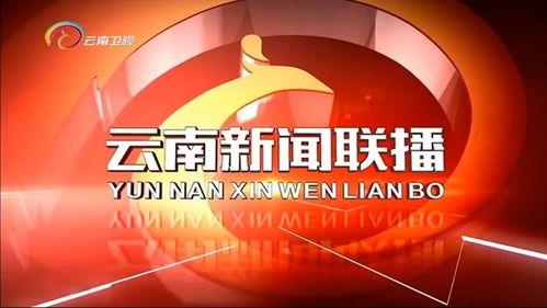 云南新闻爆料有奖平台
